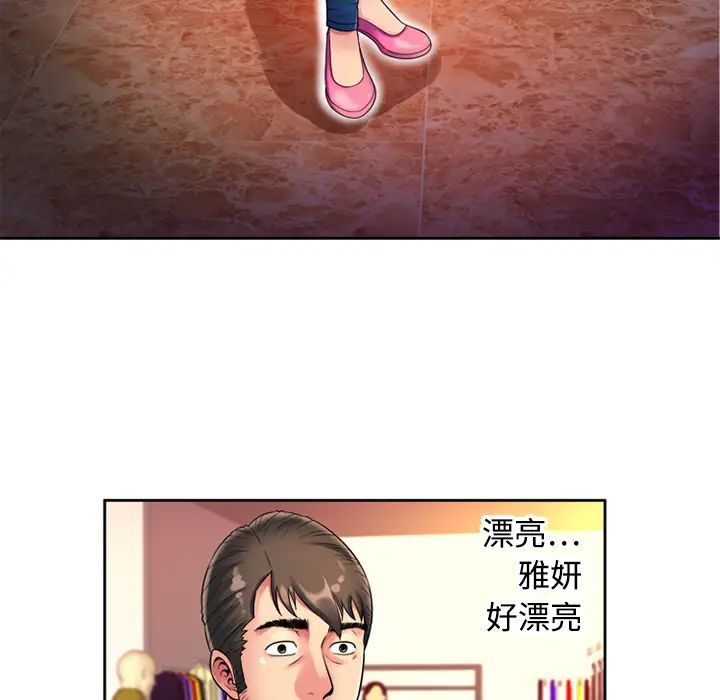 恋上闺蜜的爸爸第12话