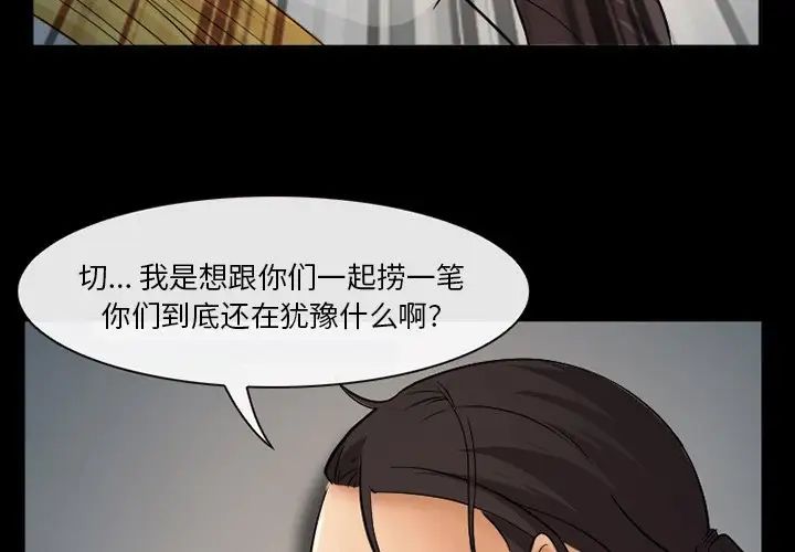 委託人第44话
