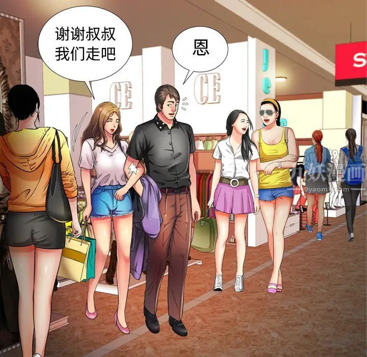 恋上闺蜜的爸爸第12话