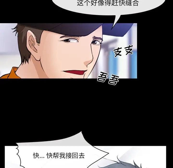委託人第44话