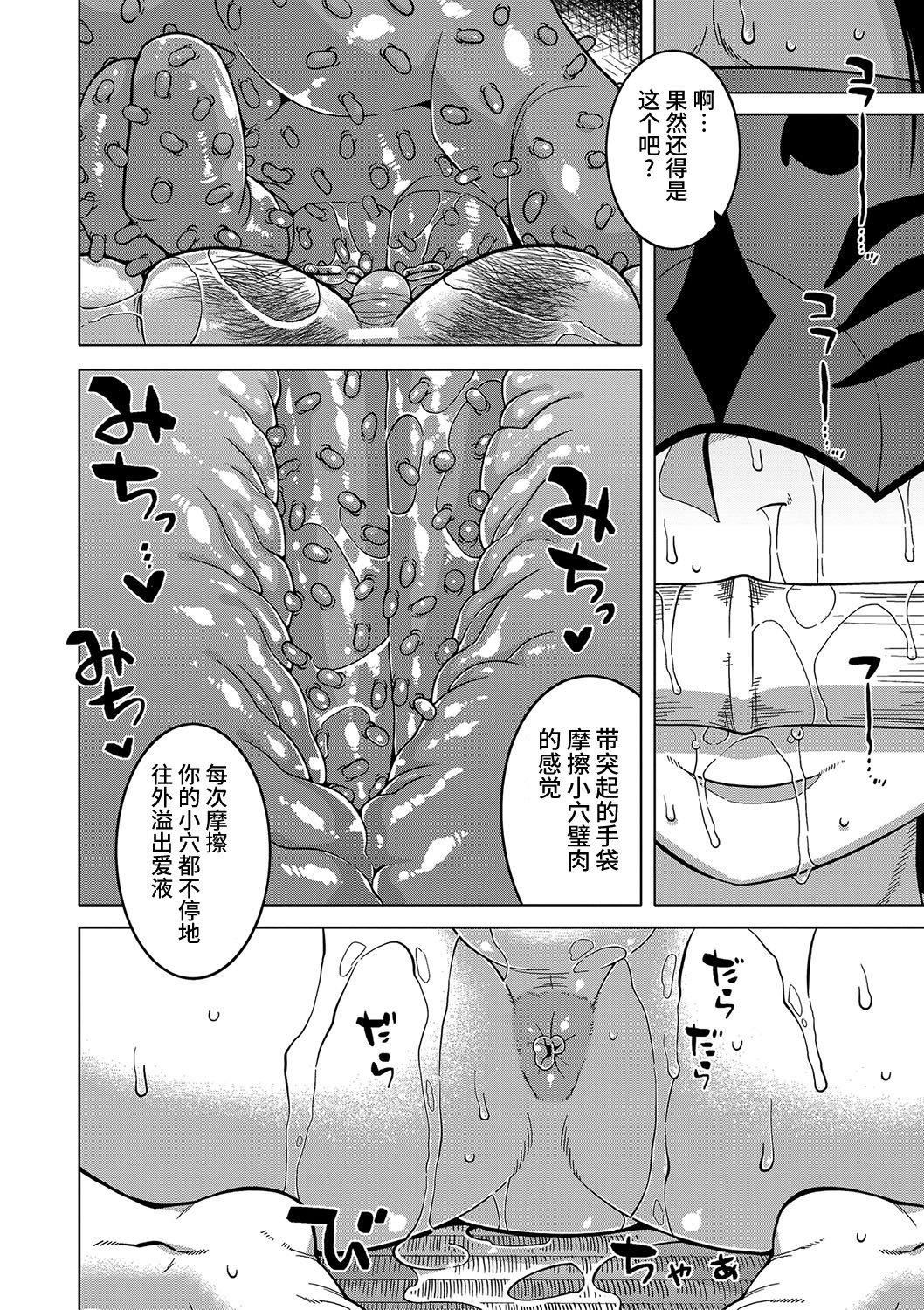 [高津]教祖サマの作り方[DL版][中国翻訳][高津]教祖サマの作り方[DL版][中国翻訳]