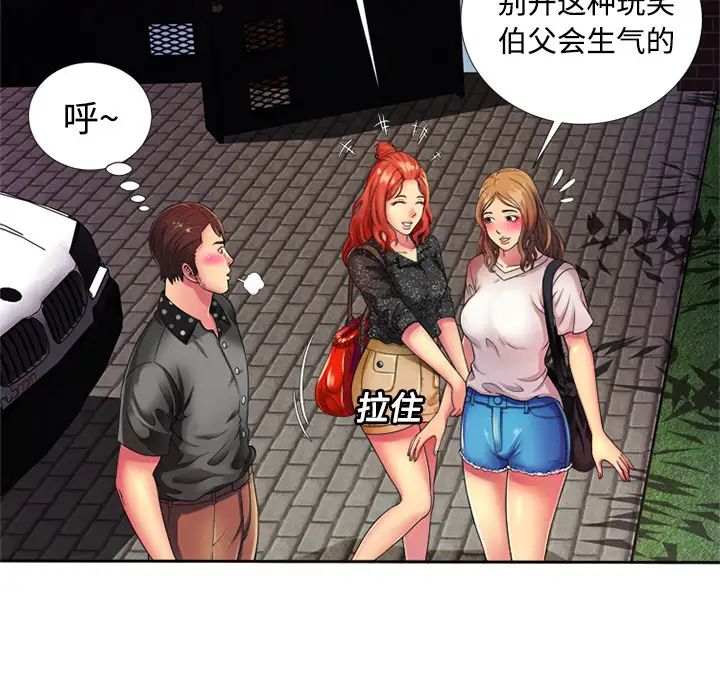 恋上闺蜜的爸爸第12话