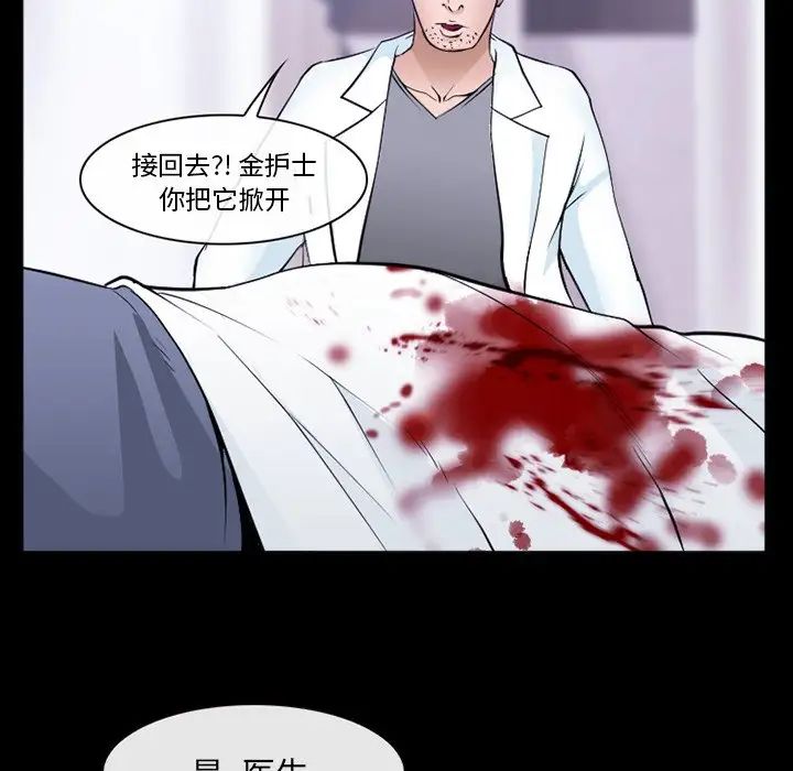 委託人第44话