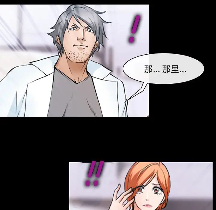 委託人第44话