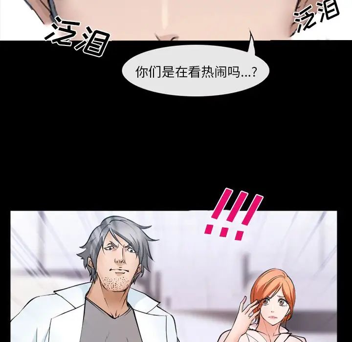 委託人第44话