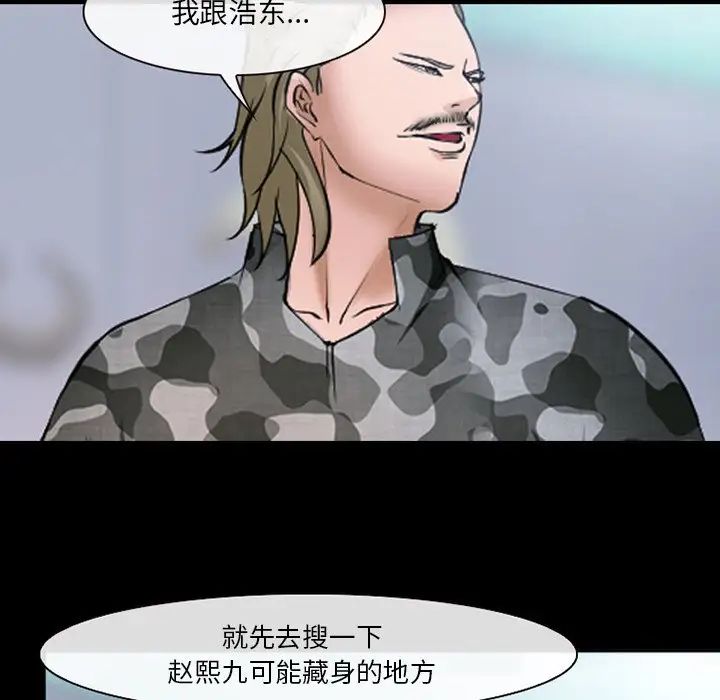 委託人第44话