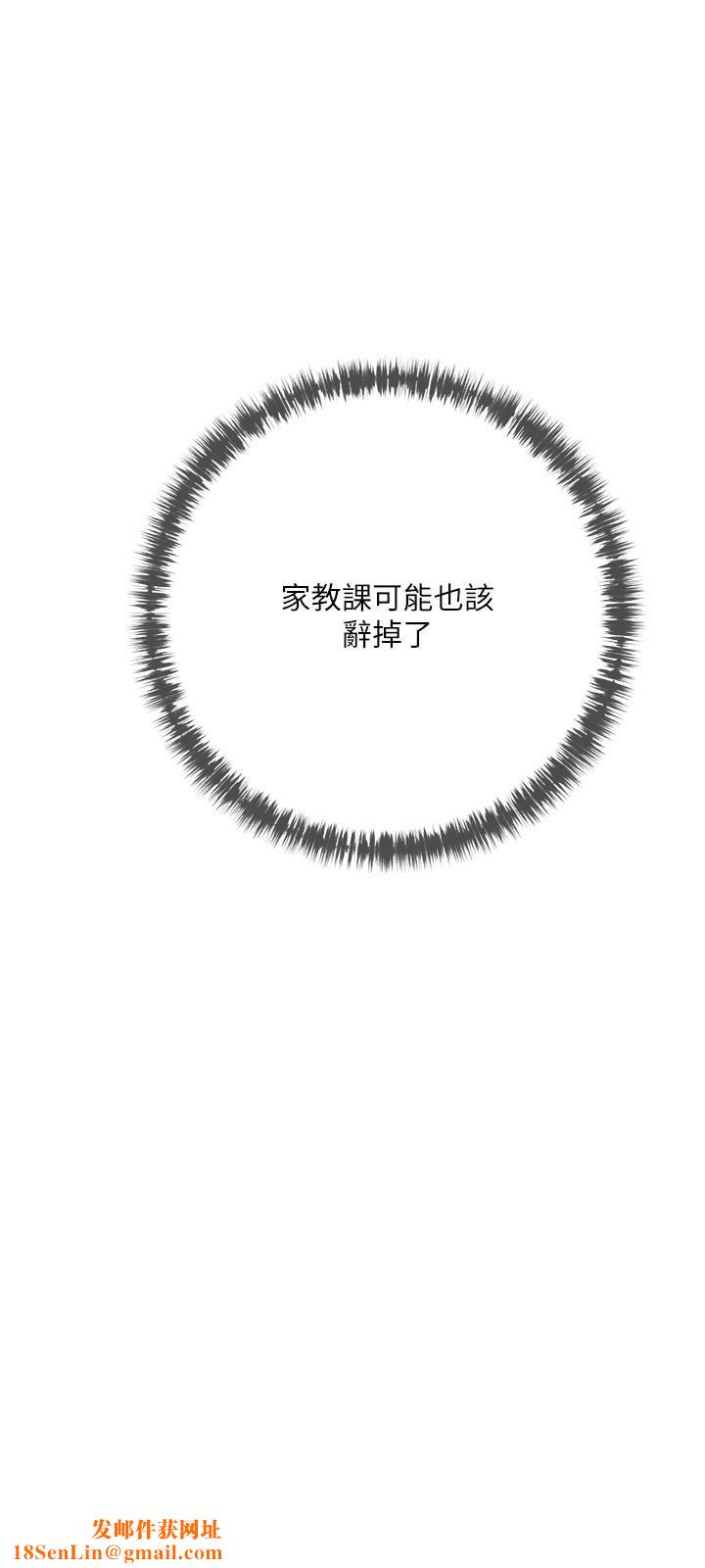 阿姨的家教课第66话-真的好想要…