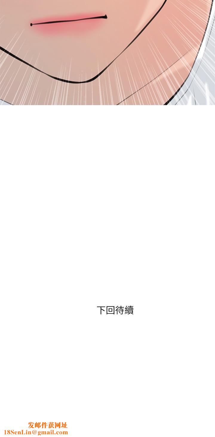 阿姨的家教课第66话-真的好想要…