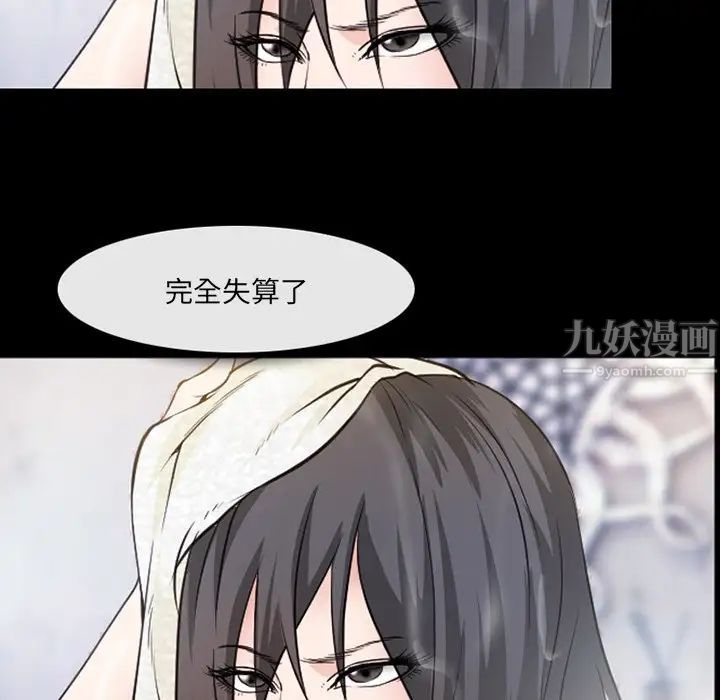 委託人第44话