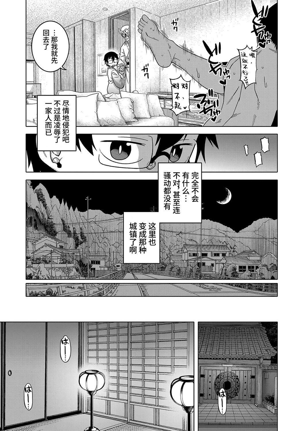 [高津]教祖サマの作り方[DL版][中国翻訳][高津]教祖サマの作り方[DL版][中国翻訳]