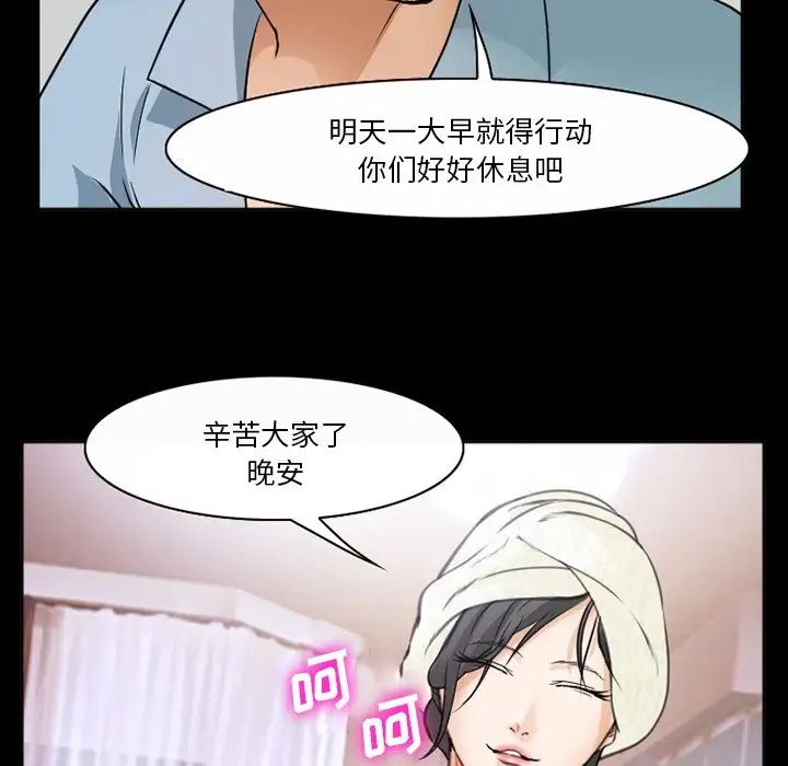 委託人第44话