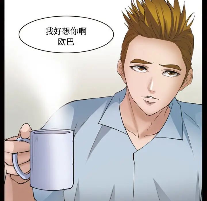 委託人第44话