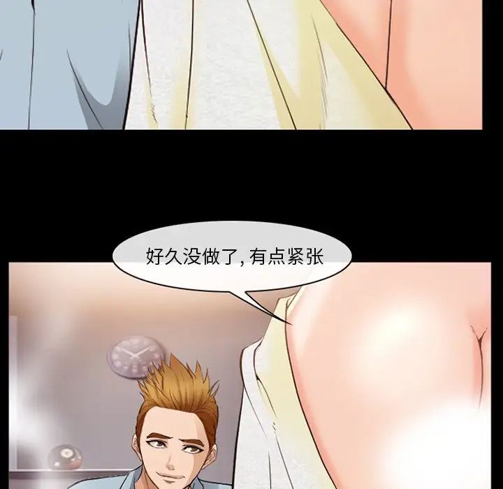 委託人第44话