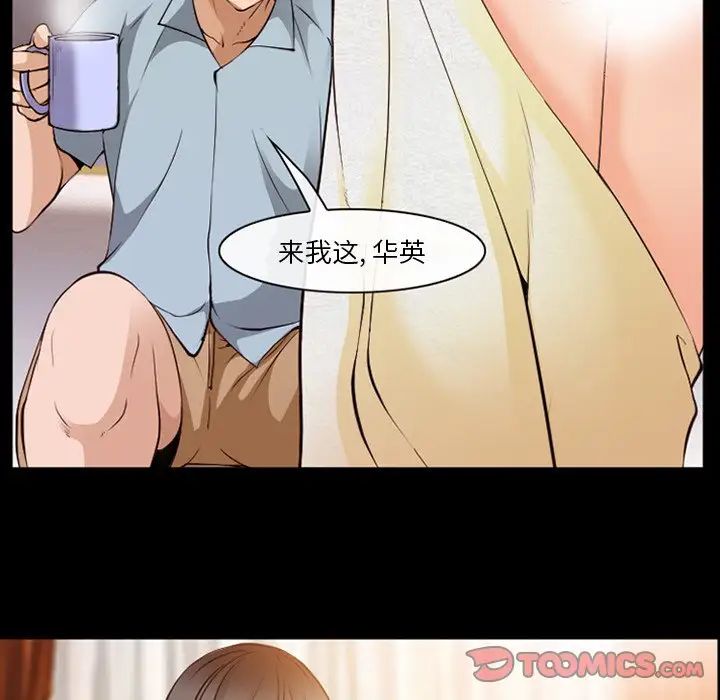委託人第44话