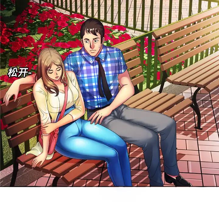 恋上闺蜜的爸爸第14话