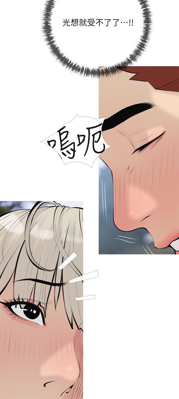 阿姨的家教课第69话-射好多,舒服吗?