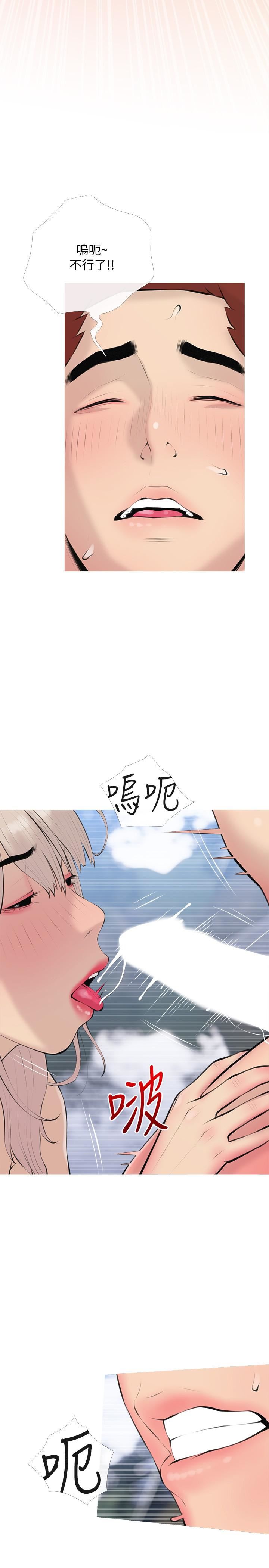 阿姨的家教课第69话-射好多,舒服吗?