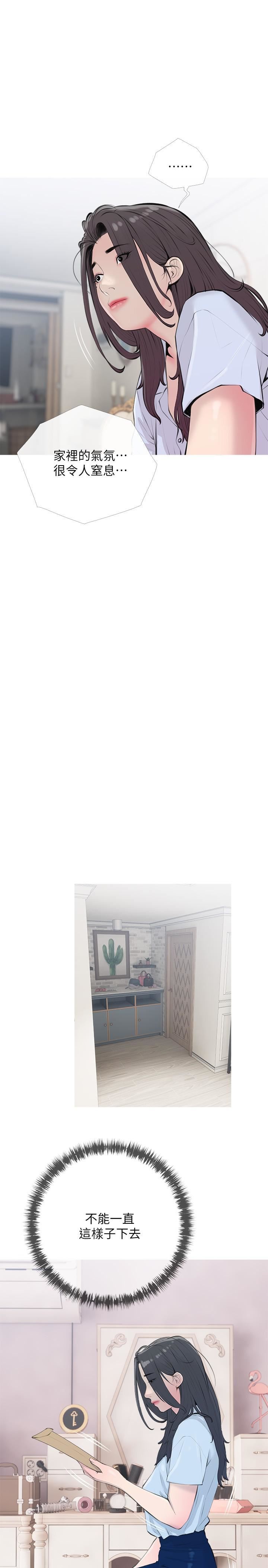 阿姨的家教课第69话-射好多,舒服吗?