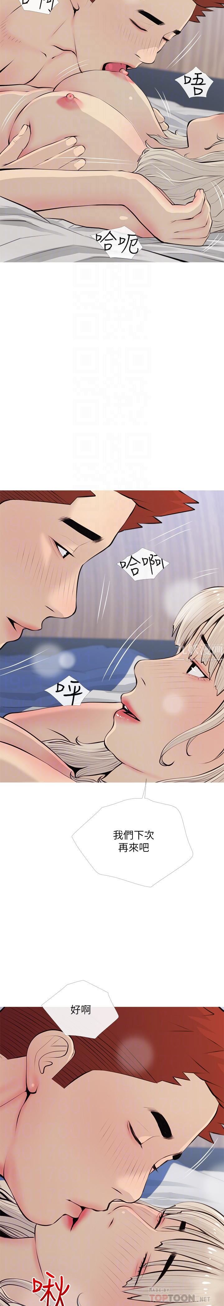 阿姨的家教课第70话-响彻露营车的呻吟声