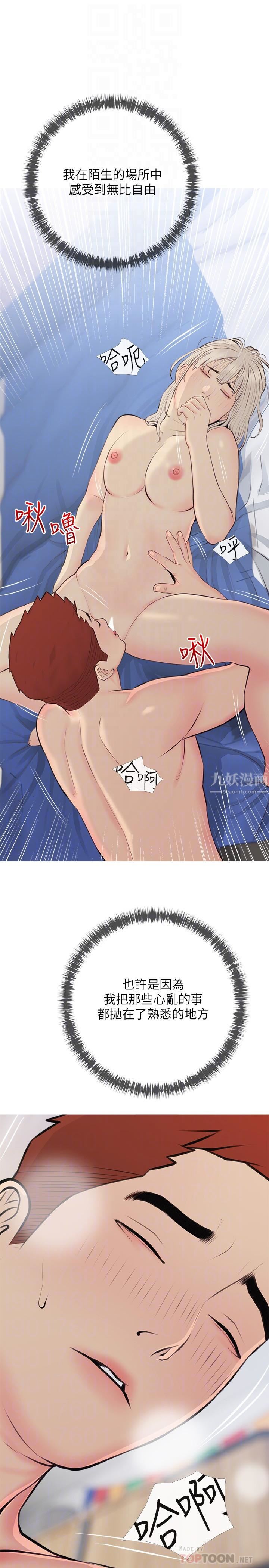 阿姨的家教课第70话-响彻露营车的呻吟声