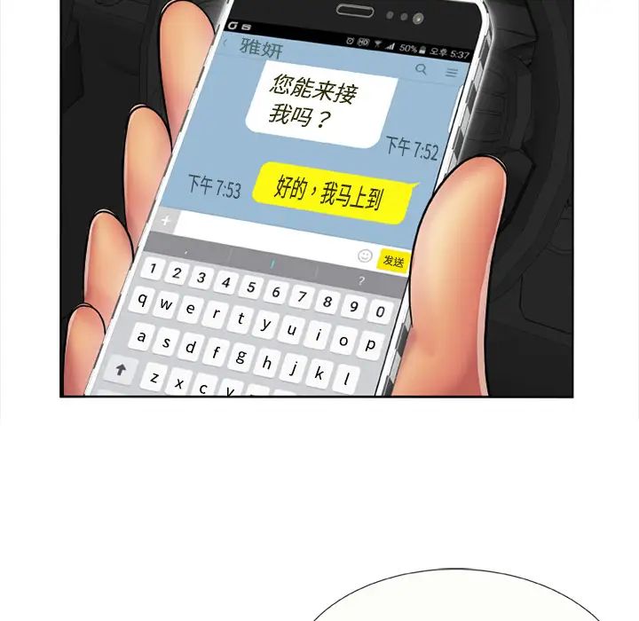 恋上闺蜜的爸爸第15话