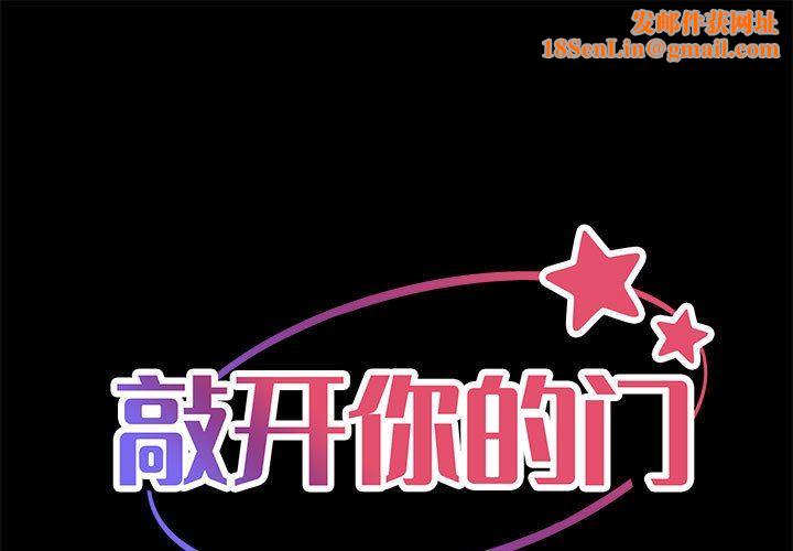 敲开你的门第15话