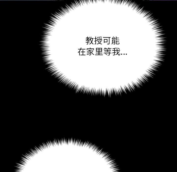 借住教授家第1话