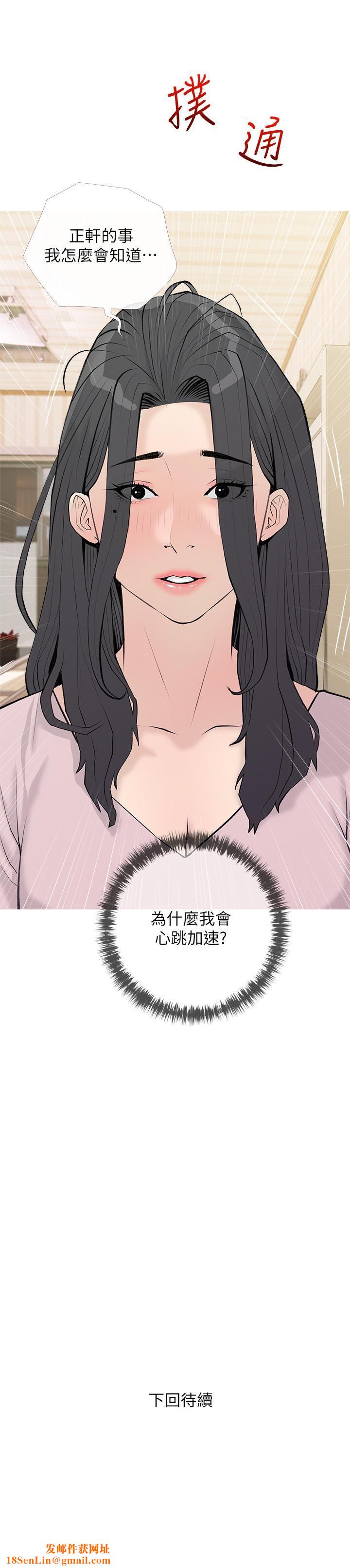 阿姨的家教课第73话-想念正轩的大老二