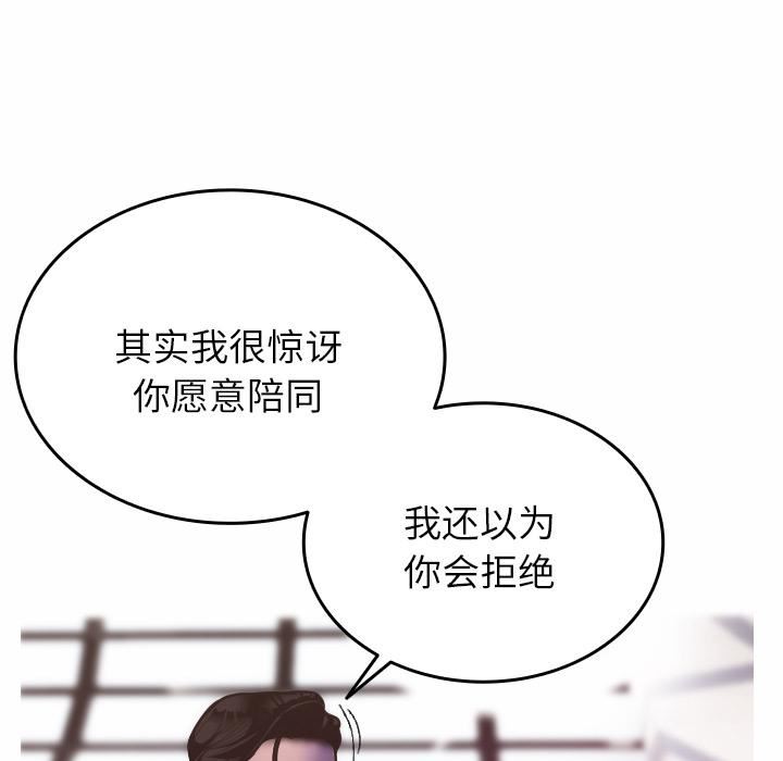 借住教授家第1话