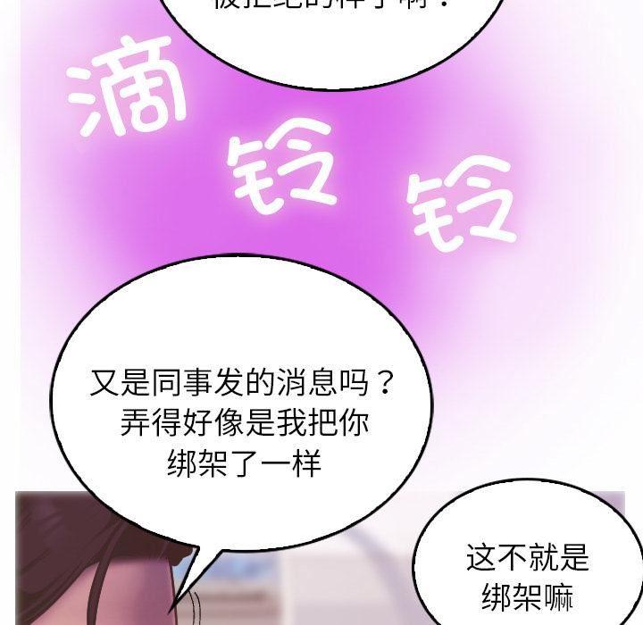 借住教授家第1话