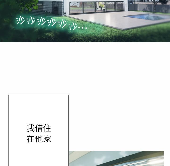 借住教授家第1话