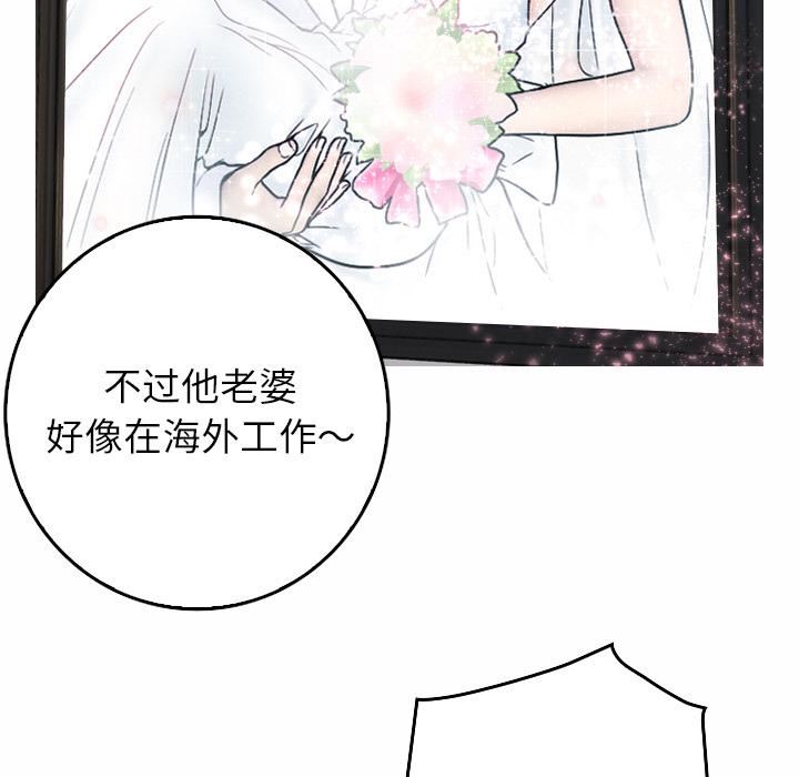 借住教授家第1话