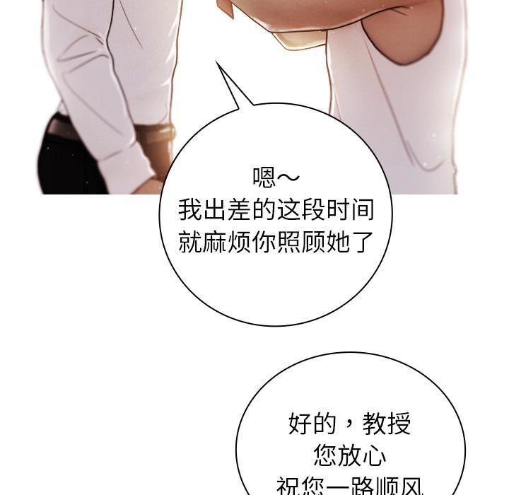 借住教授家第1話