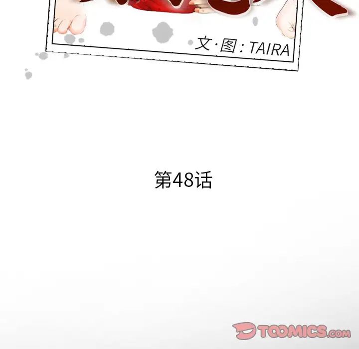 委託人第48话