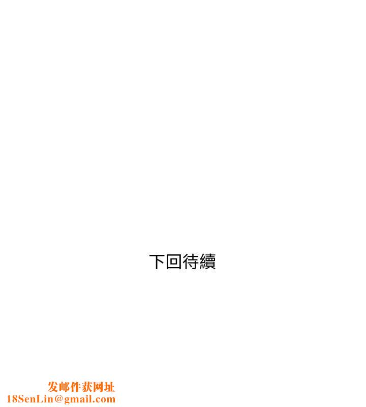 阿姨的家教课第77话-好想要正轩