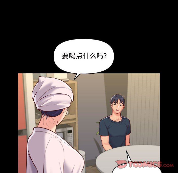 敲开你的门第17话