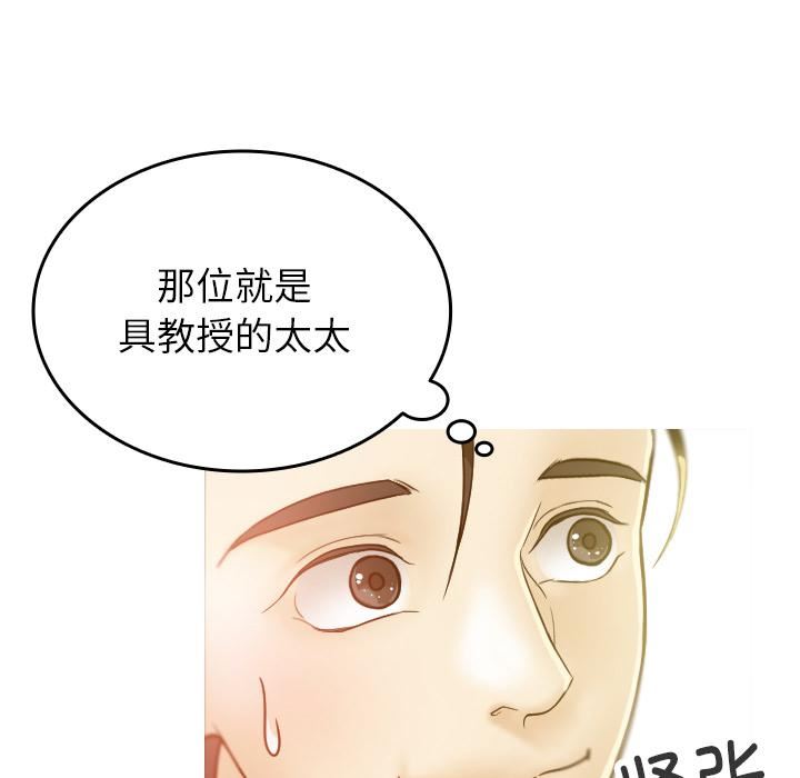 借住教授家第1话