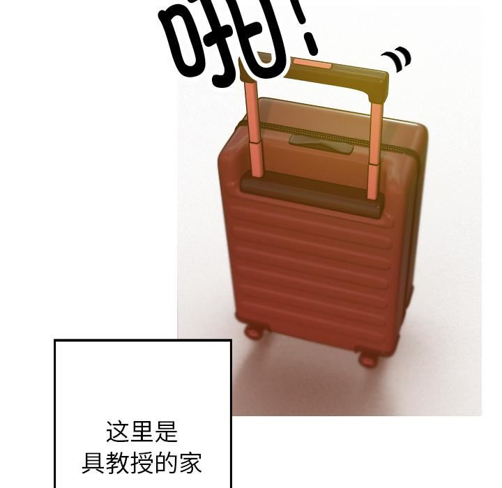 借住教授家第1话