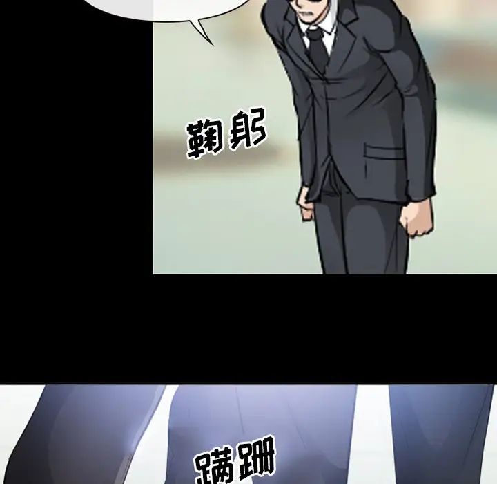 委託人第48话