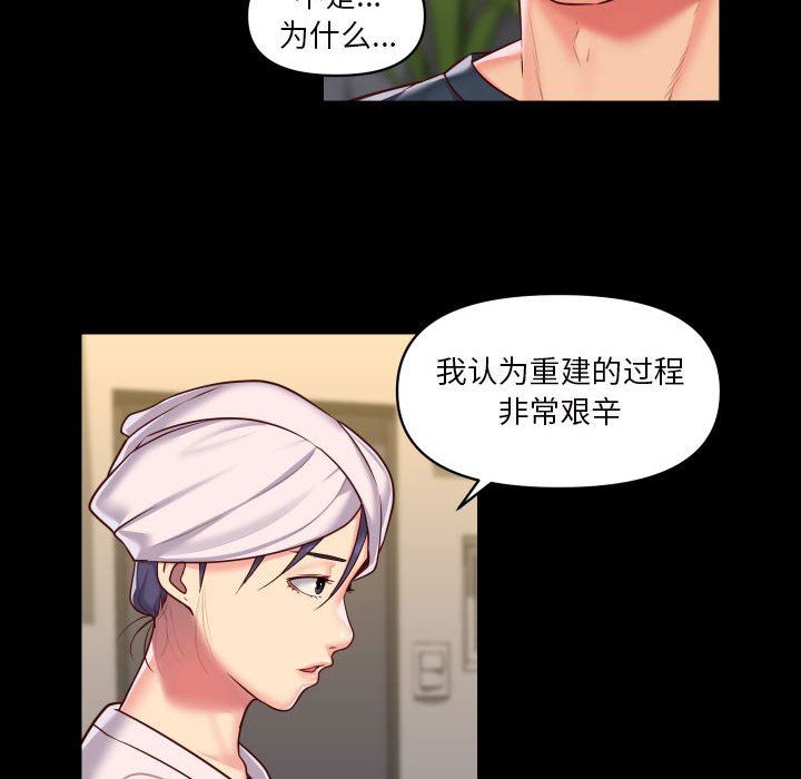 敲开你的门第17话