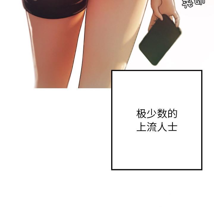 借住教授家第1话