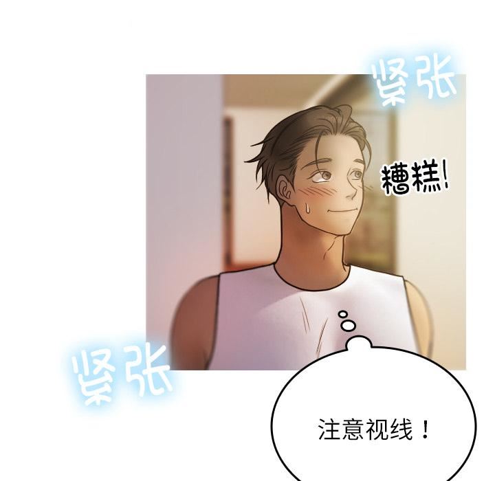 借住教授家第1话