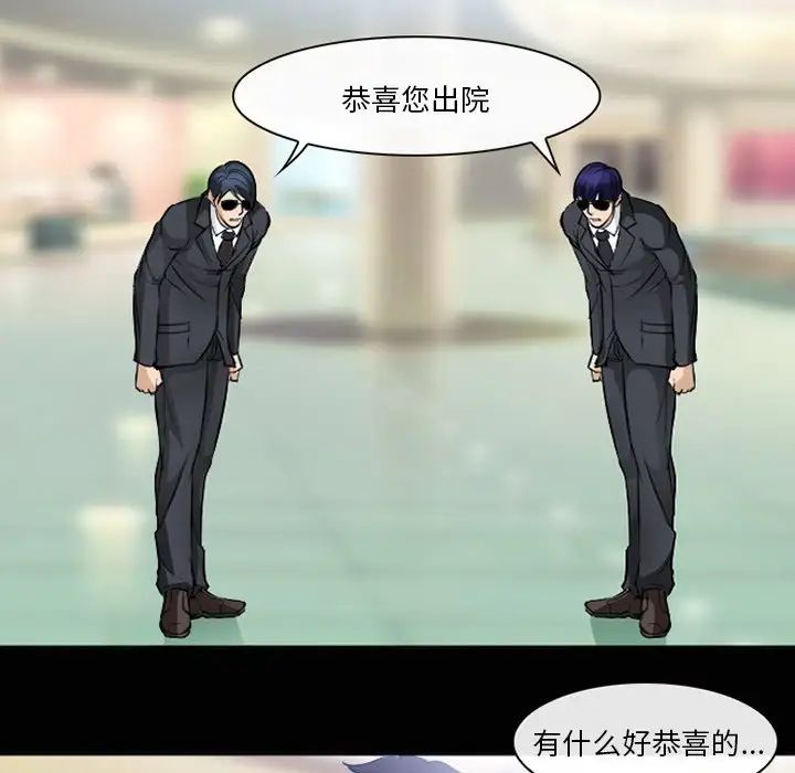 委託人第48话