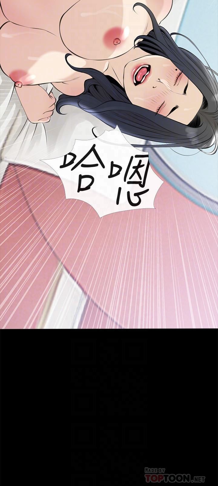 阿姨的家教课第78话-越想越受不瞭