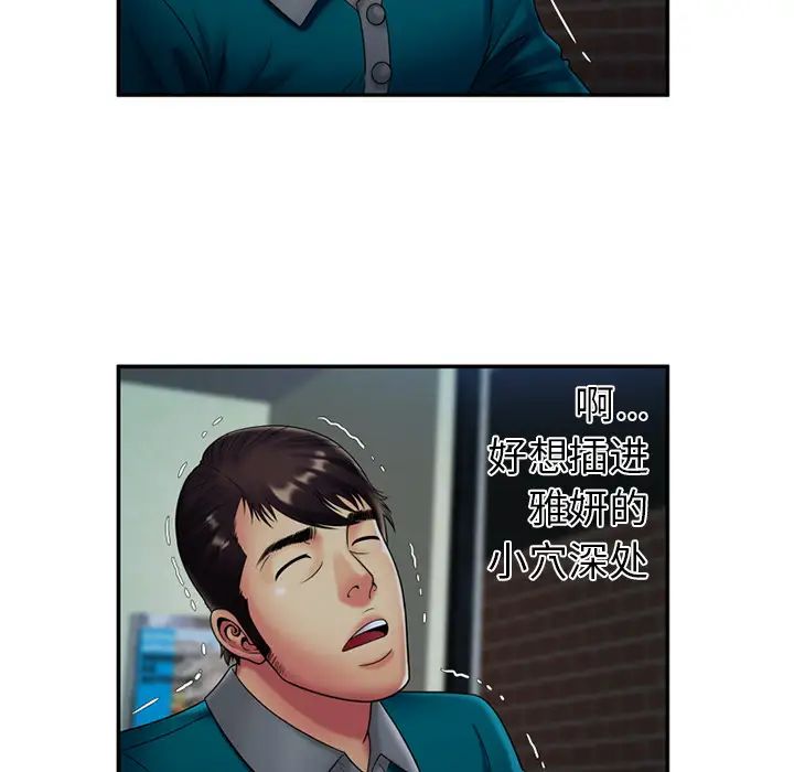 恋上闺蜜的爸爸第19话