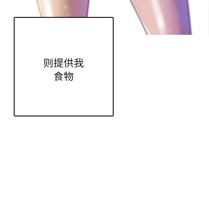 借住教授家第1话