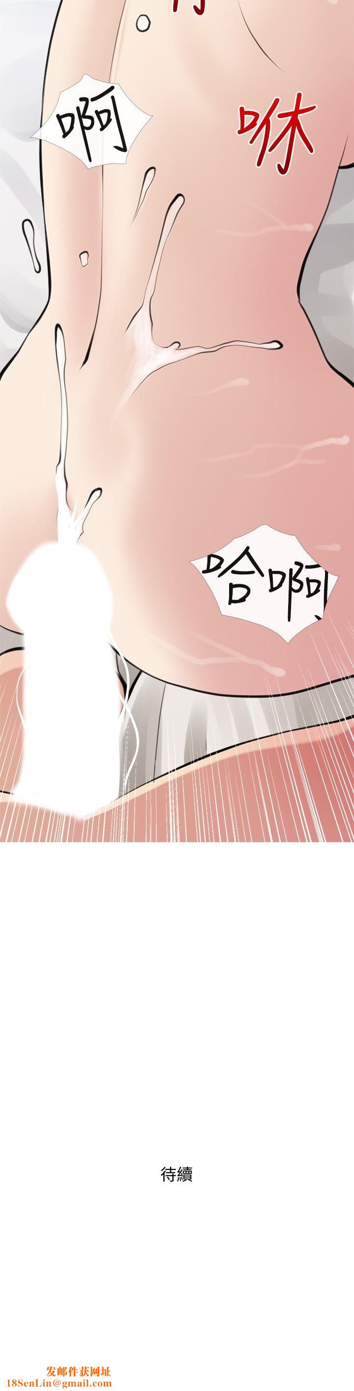 阿姨的家教课第78话-越想越受不瞭