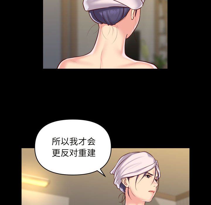 敲开你的门第17话