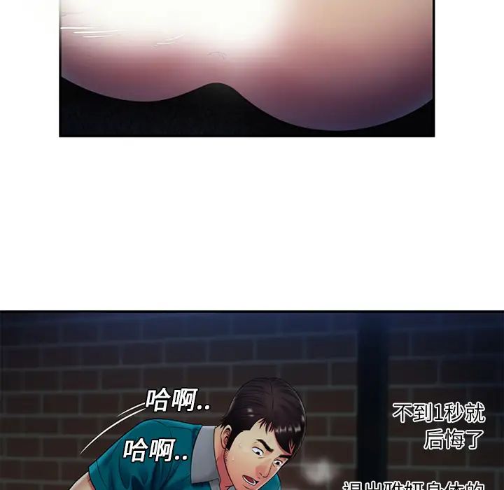 恋上闺蜜的爸爸第19话