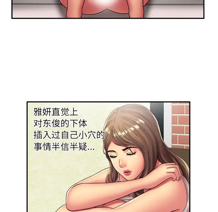 恋上闺蜜的爸爸第19话